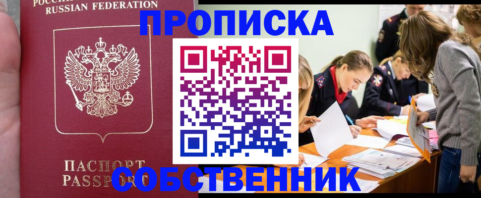 прописка иностранных граждан в Бронницах