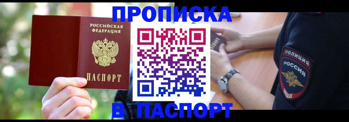 пропишу в квартире в Бронницах