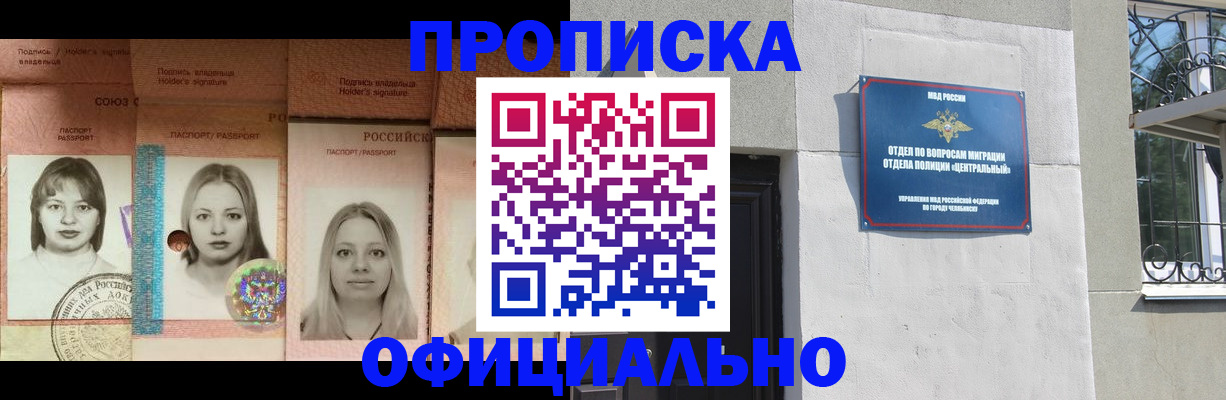 прописка для школы в Бронницах