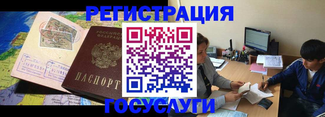 временная регистрация в Бронницах